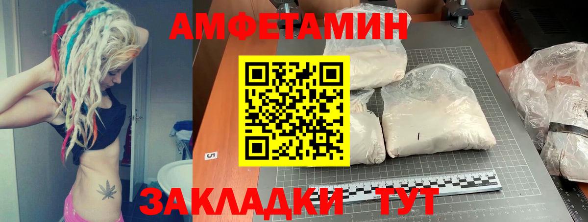 АМФЕТАМИН 98% Камышин