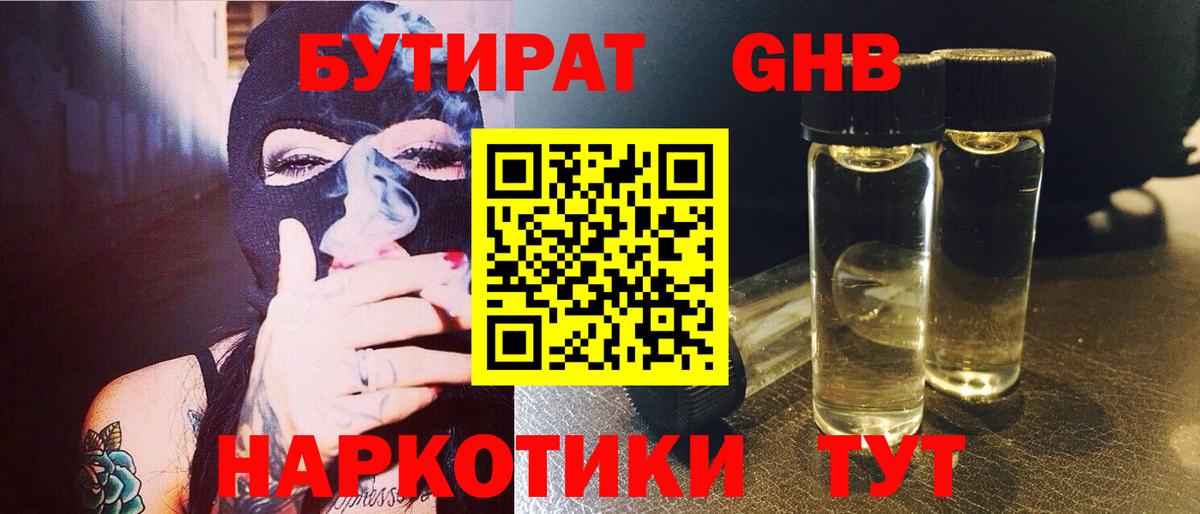 Меф мяу мяу Камышин