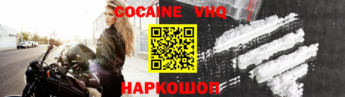 Камышин  КОКАИН 99%  Вход с VPN 