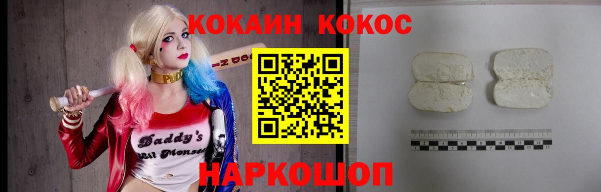 Cocaine FishScale Камышин