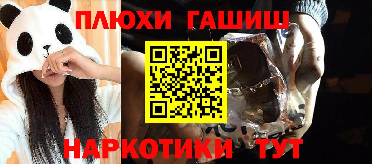 ГАШИШ  Гашиш гарик  Вход с VPN  Камышин  ГАШ Cannabis 