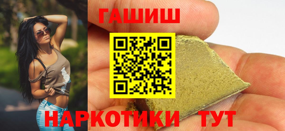 ГАШ индика сатива Камышин