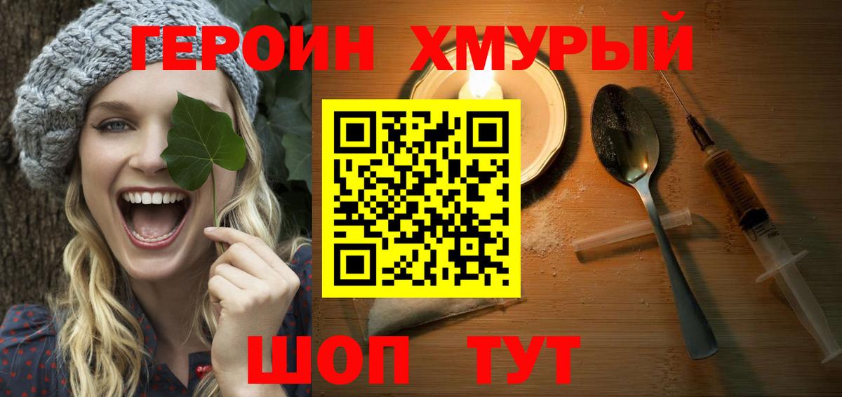 Камышин  Героин VHQ  Вход с VPN 