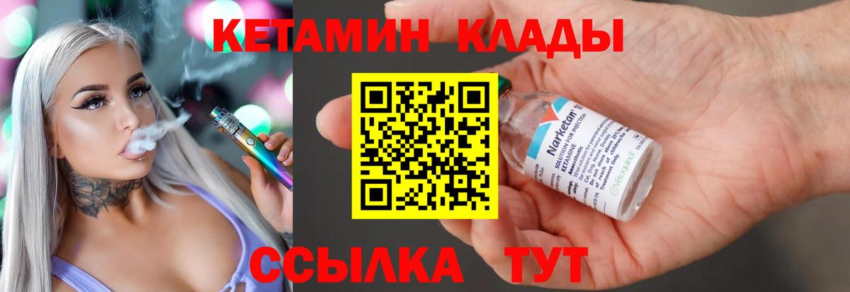 Кетамин VHQ  Вход с VPN  Кетамин VHQ  Камышин 