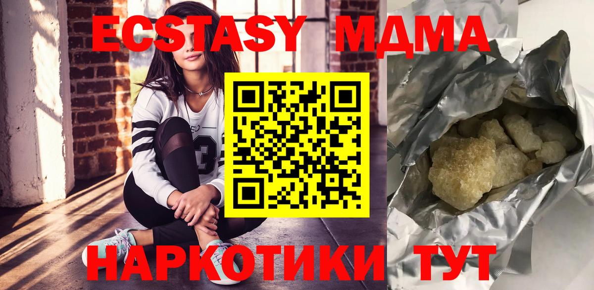 МДМА  Вход с VPN  Камышин  MDMA кристаллы 