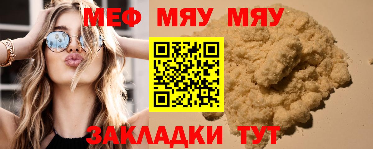 Мефедрон  Вход с VPN  купить закладку  МЕФ VHQ  Меф  Камышин 