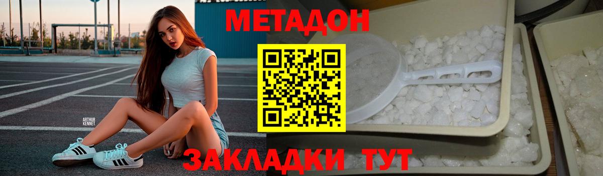 Камышин  Метадон VHQ  Вход с VPN  Метадон VHQ 