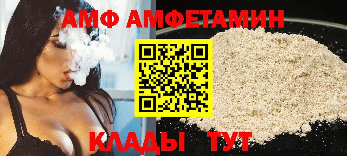 МЕТАМФЕТАМИН Methamphetamine Камышин
