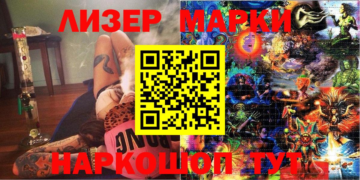 Камышин  Марки N-bome 1,5мг  Вход с VPN 