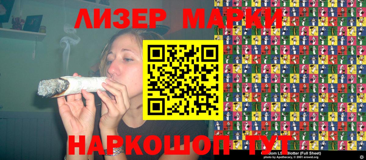Марки N-bome 1,8мг Камышин