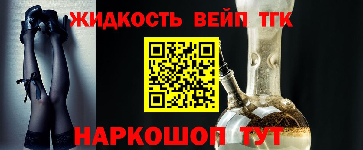 Дистиллят ТГК жижа  Дистиллят ТГК Wax  Камышин  Вход с VPN 